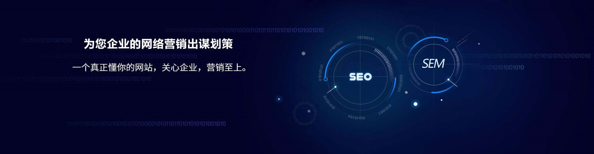 禄丰sem优化师
