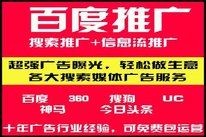 百度推广与社交媒体结合的优化策略案例